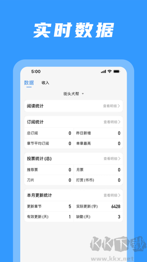 碼字姬標(biāo)準(zhǔn)版 v1.0.7