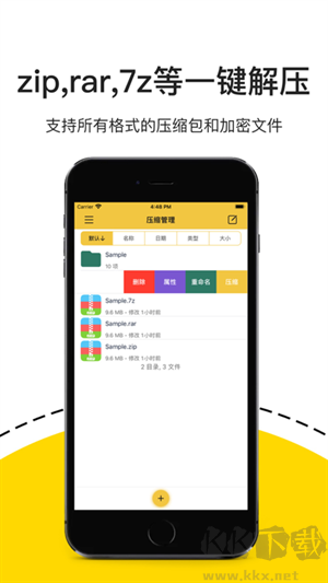 解壓專家app專業(yè)版 2.5.0 - 解壓專家APP專業(yè)版 2.5.0
