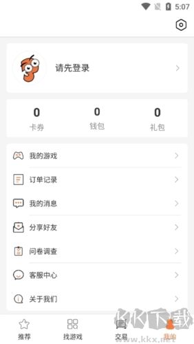 3011游戲平臺APP福利版 v2.7.0