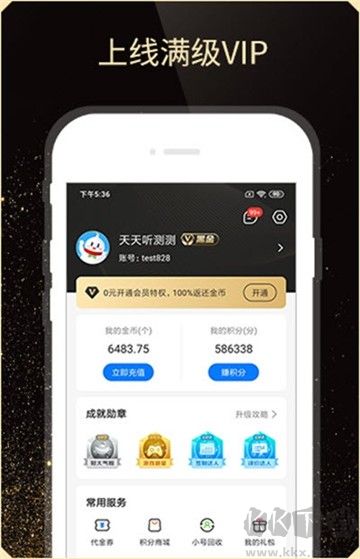 快嗨游游戲盒子 v2.3.4 安卓版