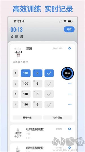 訓(xùn)記App解鎖版 v7.0.07更新版
