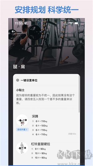 訓(xùn)記App解鎖版 v7.0.07更新版