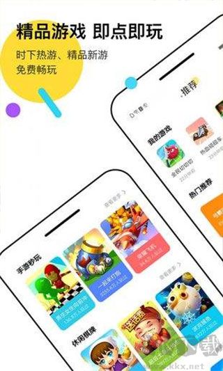 游戲盒子app標準版更新 v1.8.0