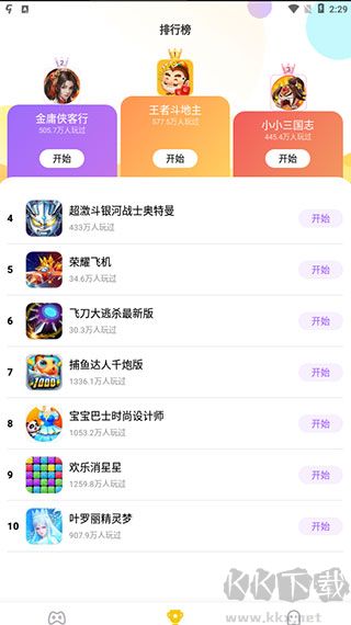 游戲盒子app標準版更新 v1.8.0