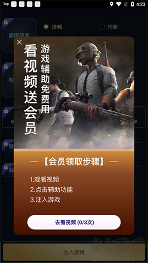 Hzzspro畫質(zhì)盒子 v1.00