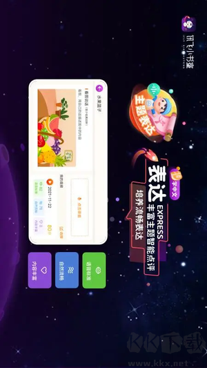 訊飛小書童英語版 v1.7.0