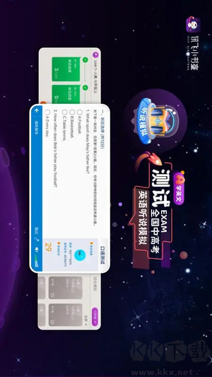 訊飛小書童英語版 v1.7.0