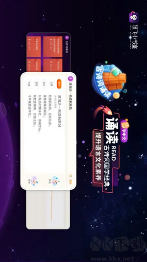 訊飛小書童英語版 v1.7.0