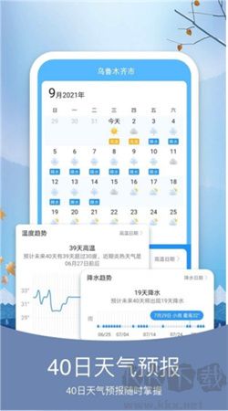 簡潔天氣手機純凈版 v6.0.6 免費版