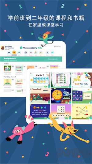 可汗兒童學(xué)院APP(Khan Kids) v6.4專業(yè)版