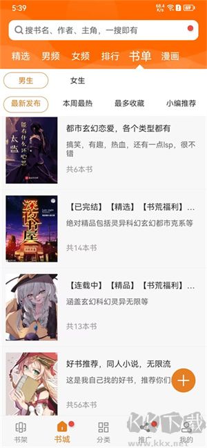 頂點(diǎn)小說(shuō) v191.6 安卓版