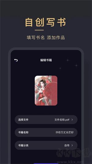 小小追書 v1.2.4 免費破解版