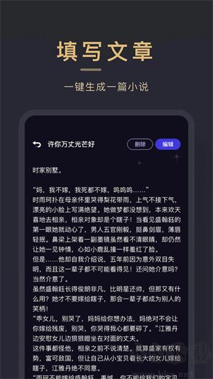 小小追書 v1.2.4 免費破解版