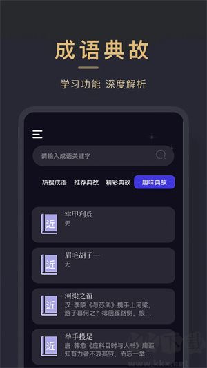 小小追書 v1.2.4 免費破解版