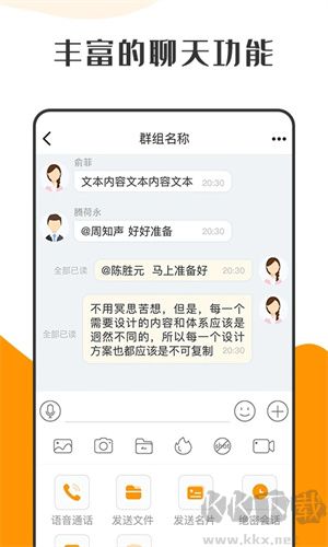 蘿卜密聊專業(yè)版 v2.7.1