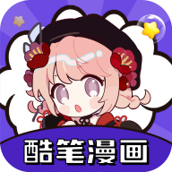 酷筆漫畫安卓版 v1.0.2