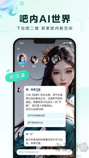 百度貼吧無廣告版 v12.64.1