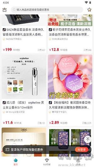 悅惠省App v1.0.0安卓版發(fā)布