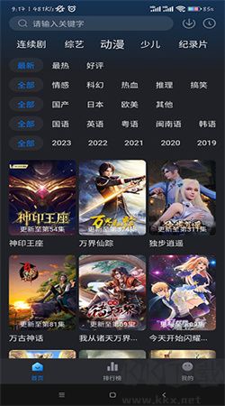 佩奇影視 v3.0.5 安卓版