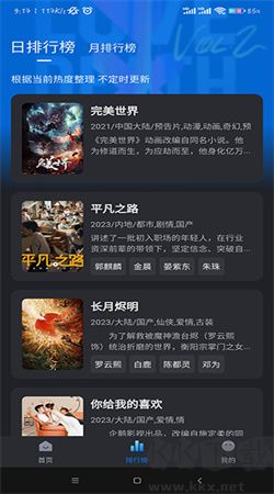 佩奇影視 v3.0.5 安卓版