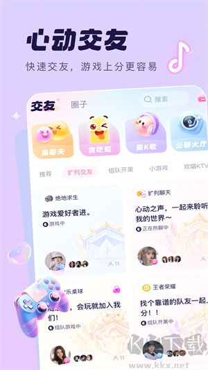 夢(mèng)音App安卓版 v5.3.6版本