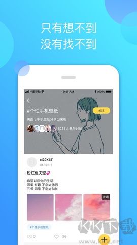 泰劇迷APP完整版 v1.11
