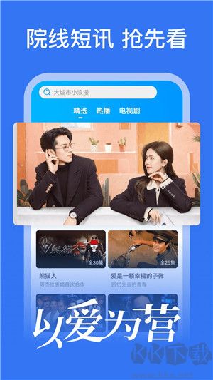 好看影視大全app v1.8.0 完整版