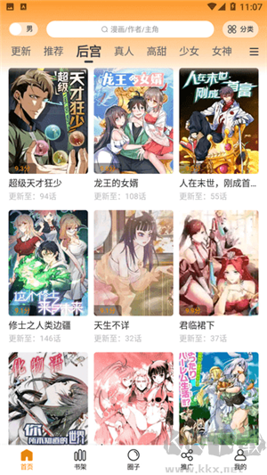 酷筆漫畫安卓版 v1.0.2
