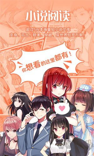 菠蘿包輕小說APP無廣告版 v5.0.3