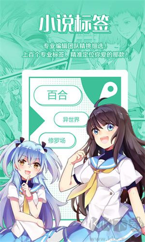 菠蘿包輕小說APP無廣告版 v5.0.3
