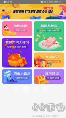 答題寶 v7.0.0 安卓版