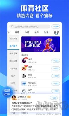即嗨體育APP v4.2.2新版發(fā)布