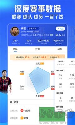 即嗨體育APP v4.2.2新版發(fā)布