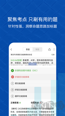 易哈佛app官方版 v5.0.2無廣告版
