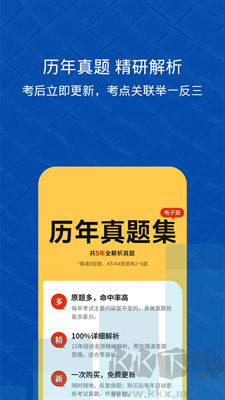 易哈佛app官方版 v5.0.2無廣告版