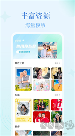 多多秀安卓官方正版 v1.0.0最新版