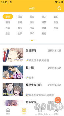 丸子漫畫安卓版 v1.1.1 免費版