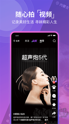 容貓 v5.1.7標(biāo)準(zhǔn)版(變美知識百科)
