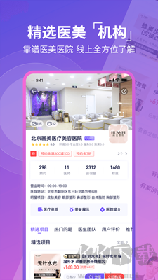 藝容社區(qū)(CD變裝) v1.3 官方版