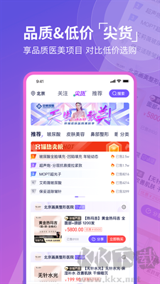 藝容社區(qū)(CD變裝) v1.3 官方版