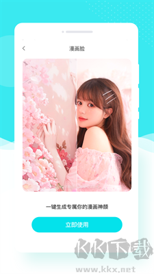 花容相機APP官網(wǎng)版 v1.0.1 專業(yè)版