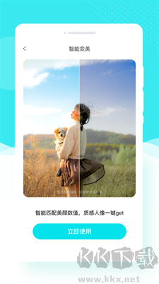 花容相機APP官網(wǎng)版 v1.0.1 專業(yè)版