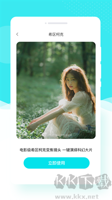 花容相機APP官網(wǎng)版 v1.0.1 專業(yè)版