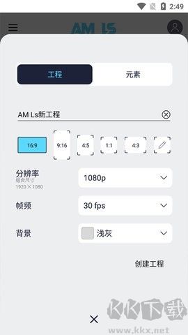 AMLS剪輯專業(yè)版 v5.5.4版本