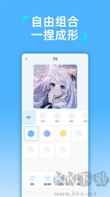 微容捏臉醬綠色版 v1.0.3 正式版