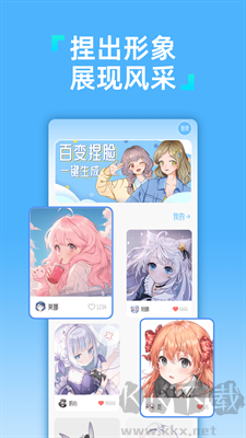 微容捏臉醬綠色版 v1.0.3 正式版