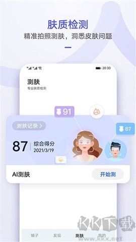 華為鏡子高清版 v12.8.9 更新版