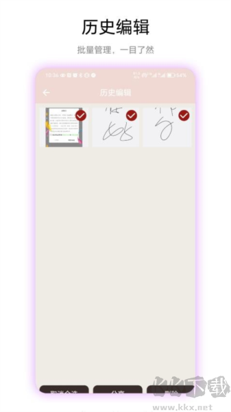 透明頭像App v1.0.2 免費版