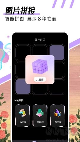 Instamini 免費(fèi)版 v1.3 版本