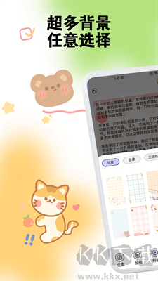 備忘錄便簽記事本 v1.0.3 免費(fèi)版
